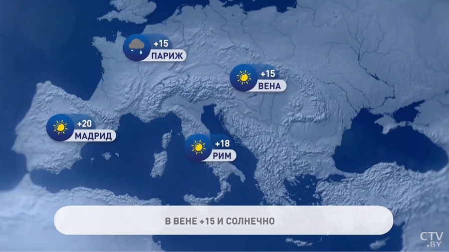 В Москве +5°С, до +20°С в Мадриде и Афинах. Погода в Европе на неделю с 20 по 26 марта-1