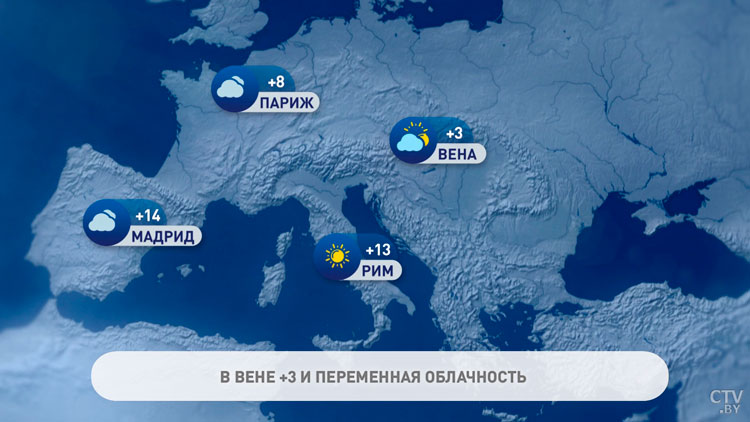 В Москве -4°C, в Афинах +13°C. Погода в Европе на неделю с 27 ноября по 3 декабря-1