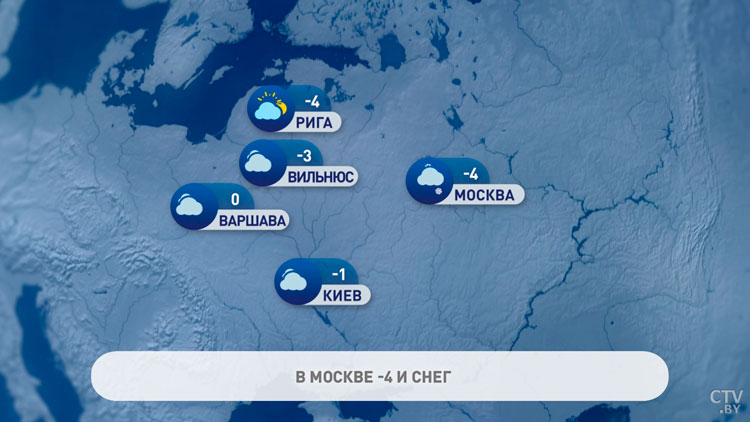 В Москве -4°C, в Афинах +13°C. Погода в Европе на неделю с 27 ноября по 3 декабря-7