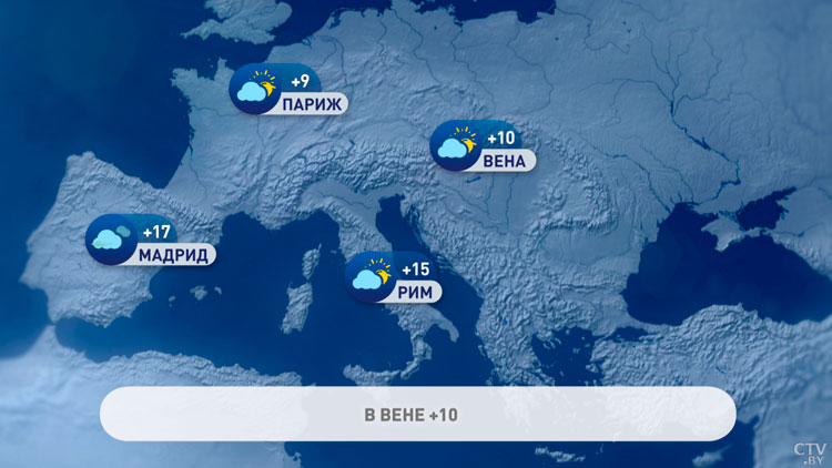 +1°С в Москве, +18°С в Афинах – какую погоду ждать в Европе?-1