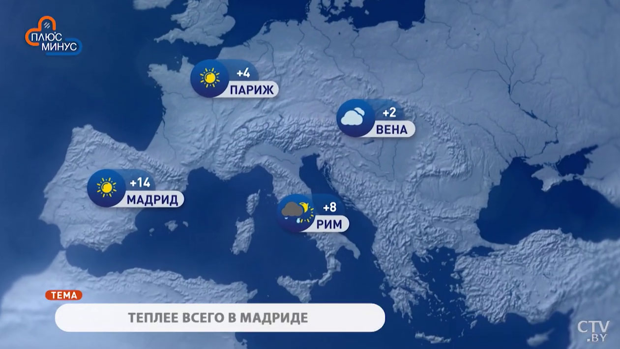 В Риме +8, в Москве +1. Погода в Европе на неделю с 30 ноября по 6 декабря-1