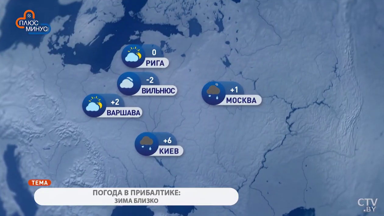 В Риме +8, в Москве +1. Погода в Европе на неделю с 30 ноября по 6 декабря-7