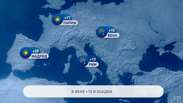 В Москве +13°С, в Мадриде до +28°С. Погода в Европе на неделю с 17 по 23 апреля-1