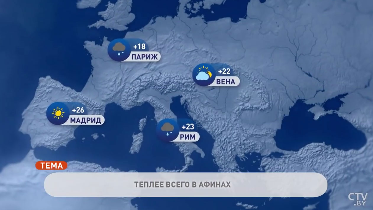 В Афинах +28, в Москве +19. Погода в Европе на неделю с 7 по 13 июня-1