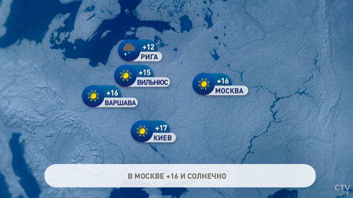 В Москве +16°С, в Мадриде до +27°С. Погода в Европе на неделю с 1 по 7 мая-7