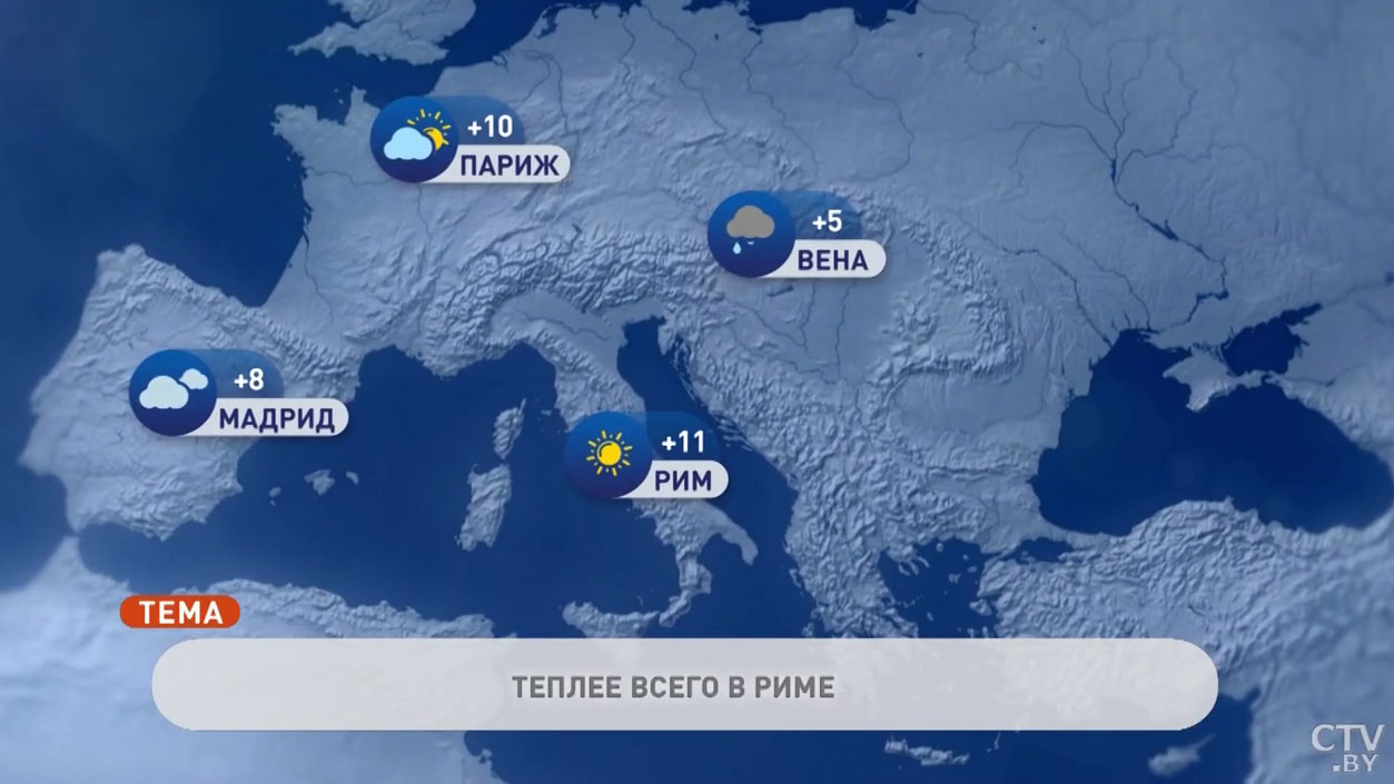 В Париже +10°C, в Москве -3°C. Погода в Европе на неделю с 13 по 19 декабря-1