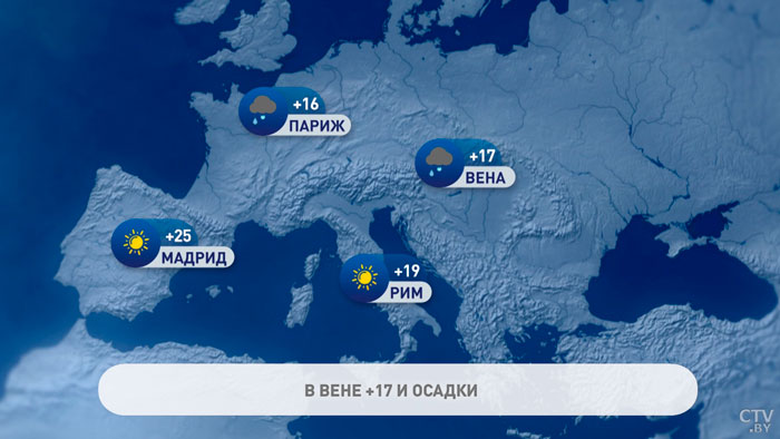 В Москве +21°С, в Риме +19°С. Погода в Европе на неделю с 15 по 21 мая-1