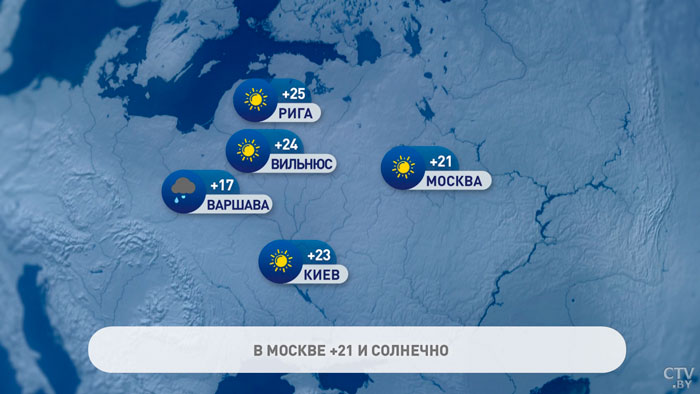 В Москве +21°С, в Риме +19°С. Погода в Европе на неделю с 15 по 21 мая-7