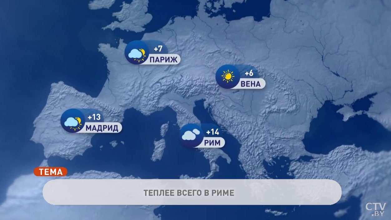 В Риме +14°C, в Москве -4°C. Погода в Европе на неделю с 15 по 21 ноября-1