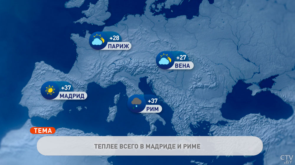 В Мадриде +37°С, в Москве +28°С. Погода в Европе на неделю с 8 по 14 августа-1