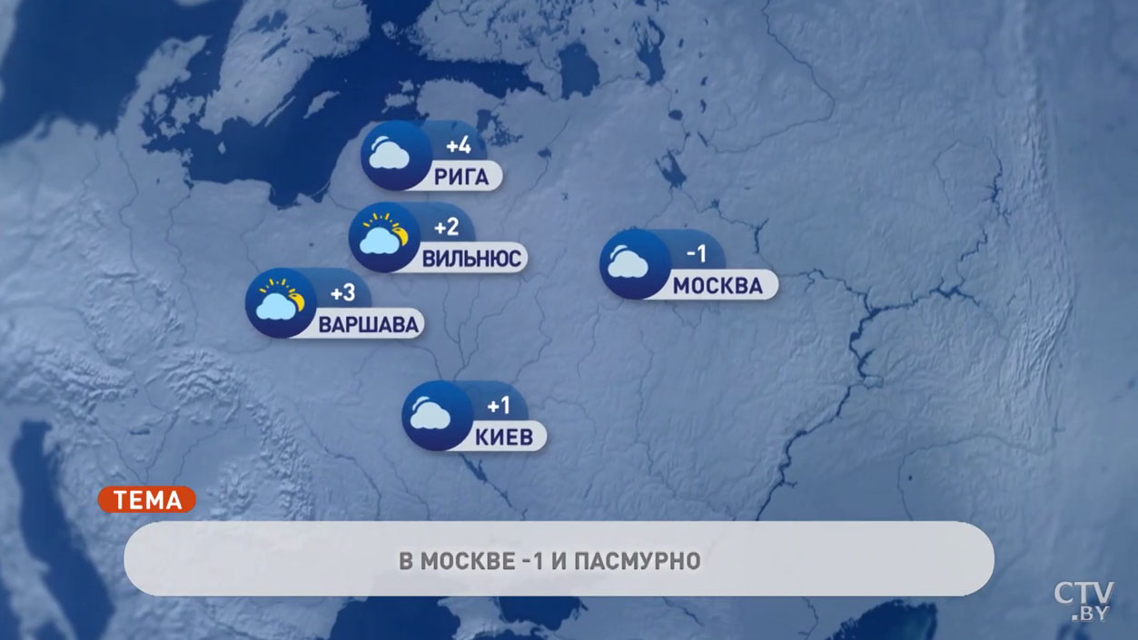 В Афинах +14°C, в Москве -1°C. Погода в Европе на неделю с 7 по 13 марта-7