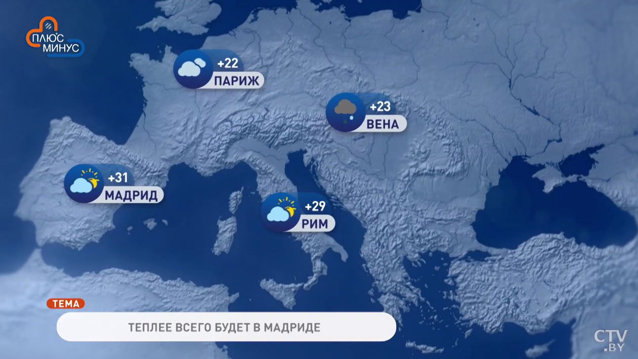 +24 в Вильнюсе, +21 в Москве. Погода в Европе на неделю с 3 по 9 августа-1