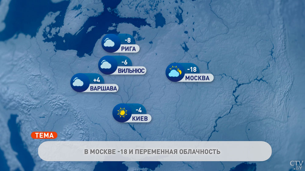 В Москве похолодает до -18°C, в Риме будет +16°C. Погода в Европе на неделю с 9 по 15 января-7