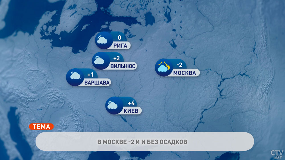 В Москве -2°C, теплее всего в Афинах. Погода в Европе на неделю с 23 по 29 января-7