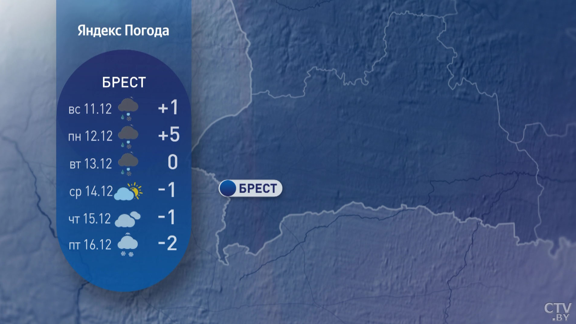 Температура воздуха до +4 °C. Подробный прогноз в Беларуси на середину декабря-4