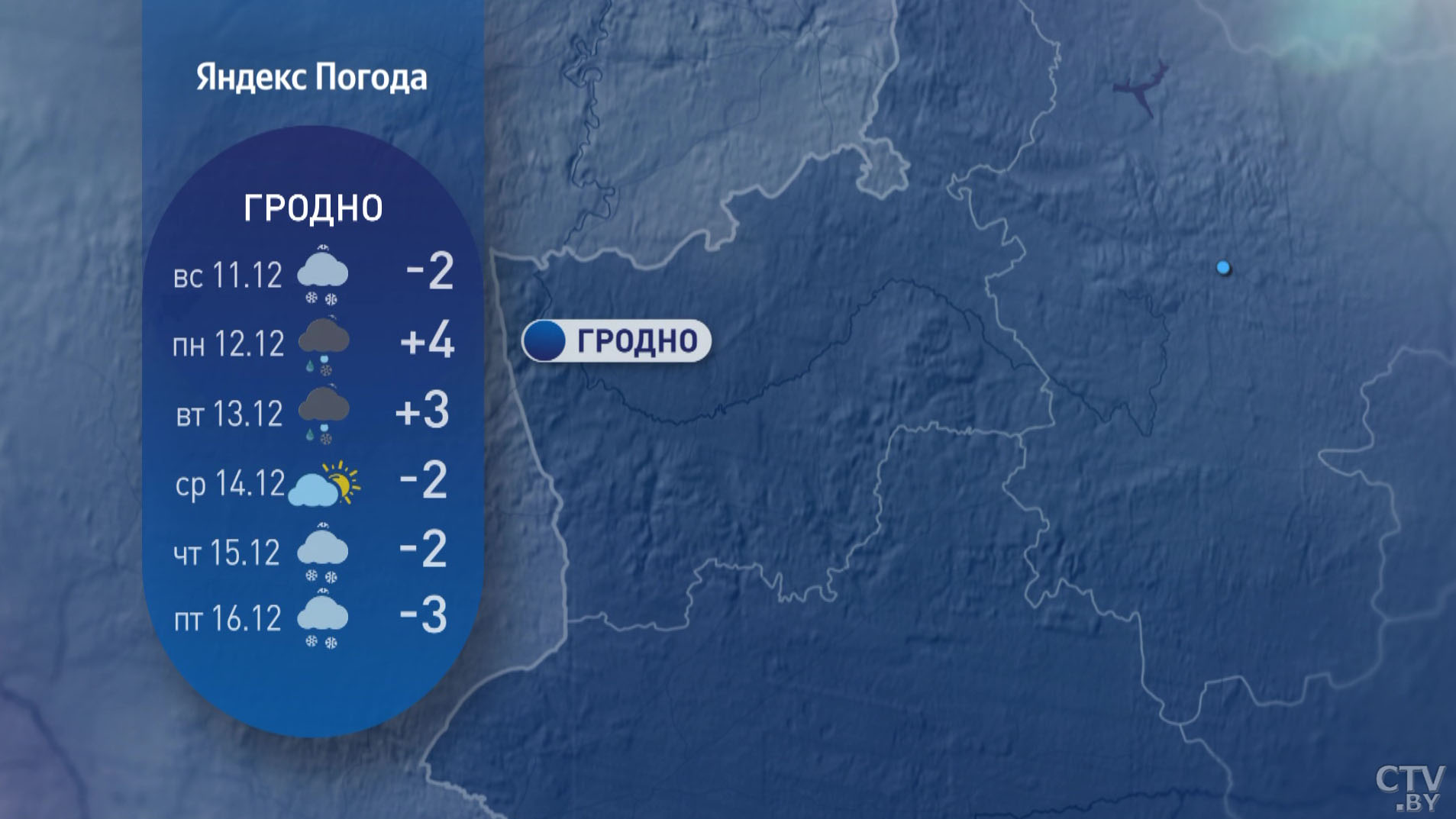 Температура воздуха до +4 °C. Подробный прогноз в Беларуси на середину декабря-6