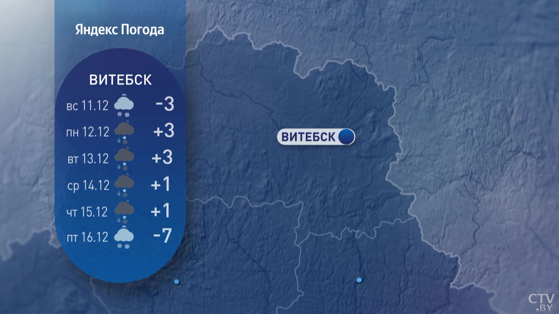 Температура воздуха до +4 °C. Подробный прогноз в Беларуси на середину декабря-8