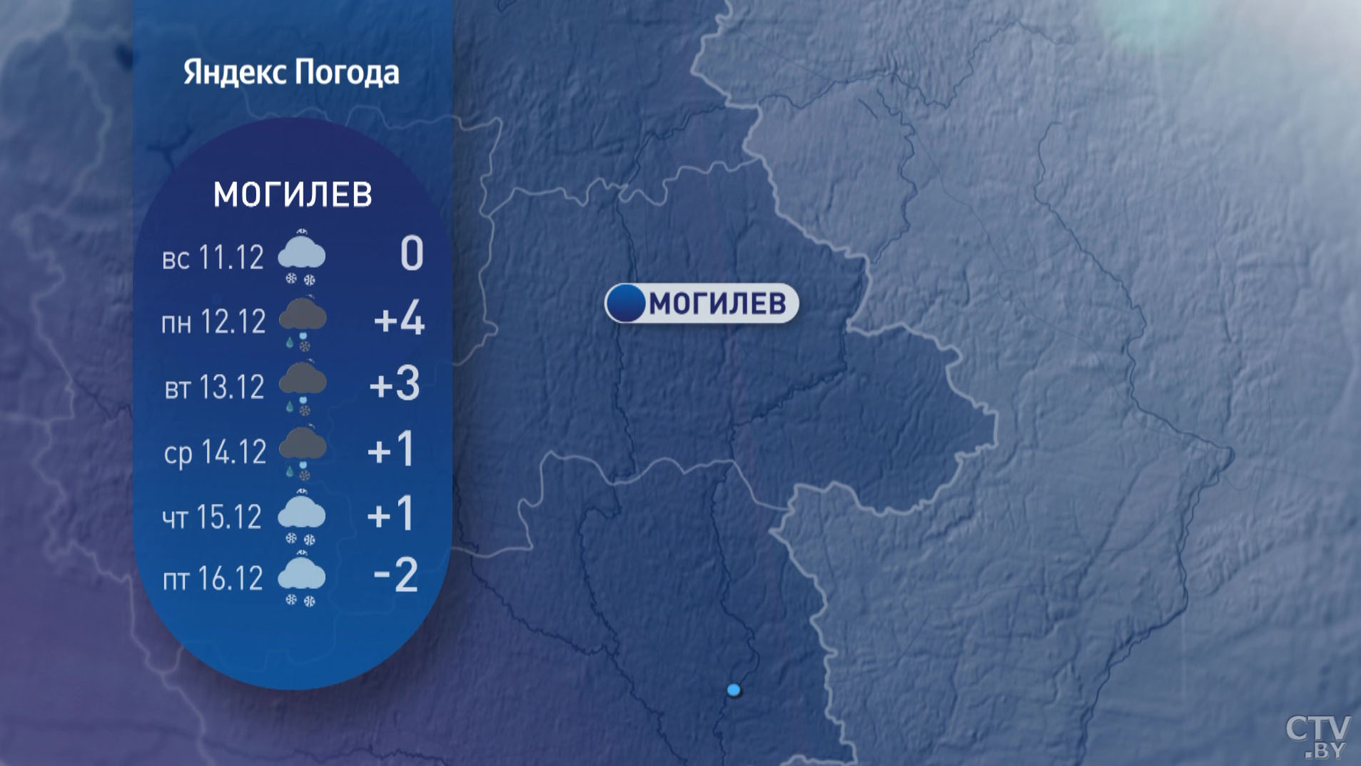 Температура воздуха до +4 °C. Подробный прогноз в Беларуси на середину декабря-10