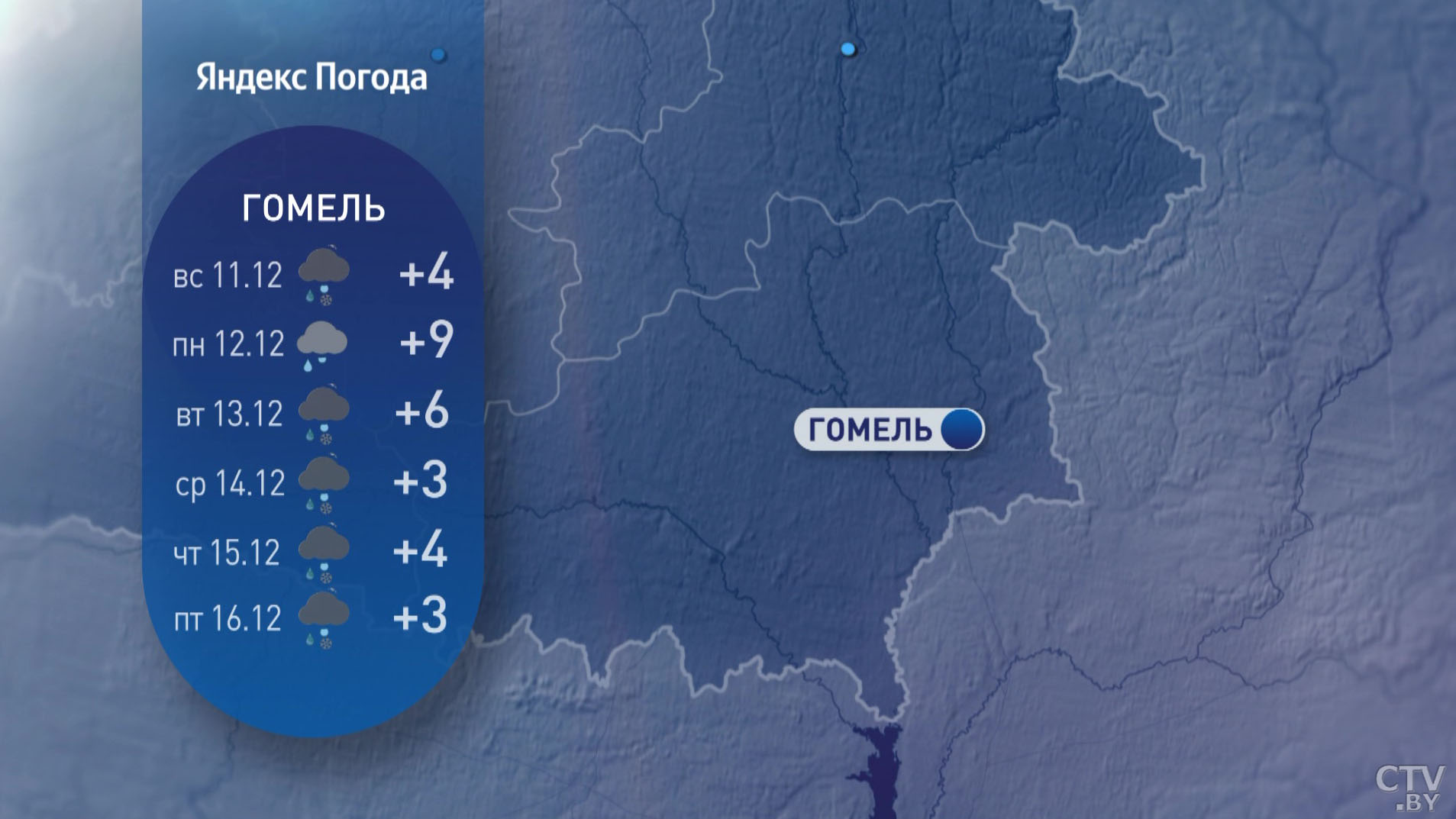 Температура воздуха до +4 °C. Подробный прогноз в Беларуси на середину декабря-12