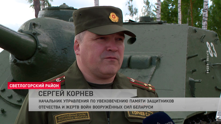 В Светлогорском районе стартовали поисковые работы в рамках акции «Беларусь помнит: эстафета памяти»-4 В Светлогорском районе стартовали поисковые работы в рамках акции «Беларусь помнит: эстафета памяти»-4