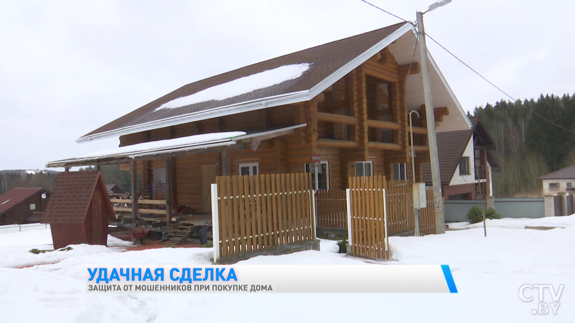 Покупка загородного участка. Что нужно проверить и когда выгоднее проводить сделку-10