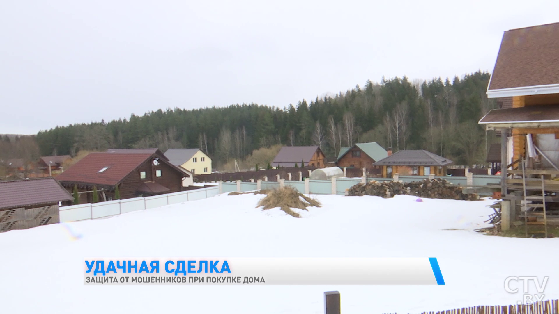 Покупка загородного участка. Что нужно проверить и когда выгоднее проводить сделку-16
