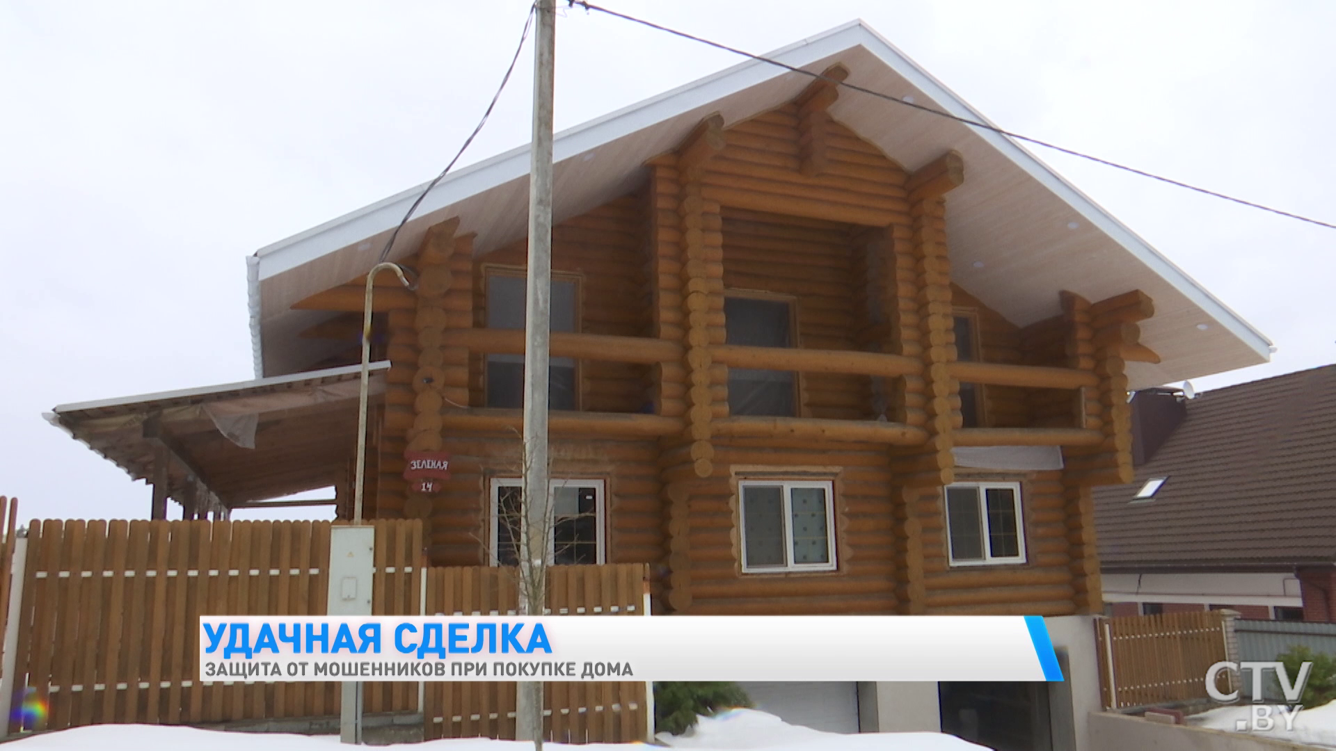 Покупка загородного участка. Что нужно проверить и когда выгоднее проводить сделку-13