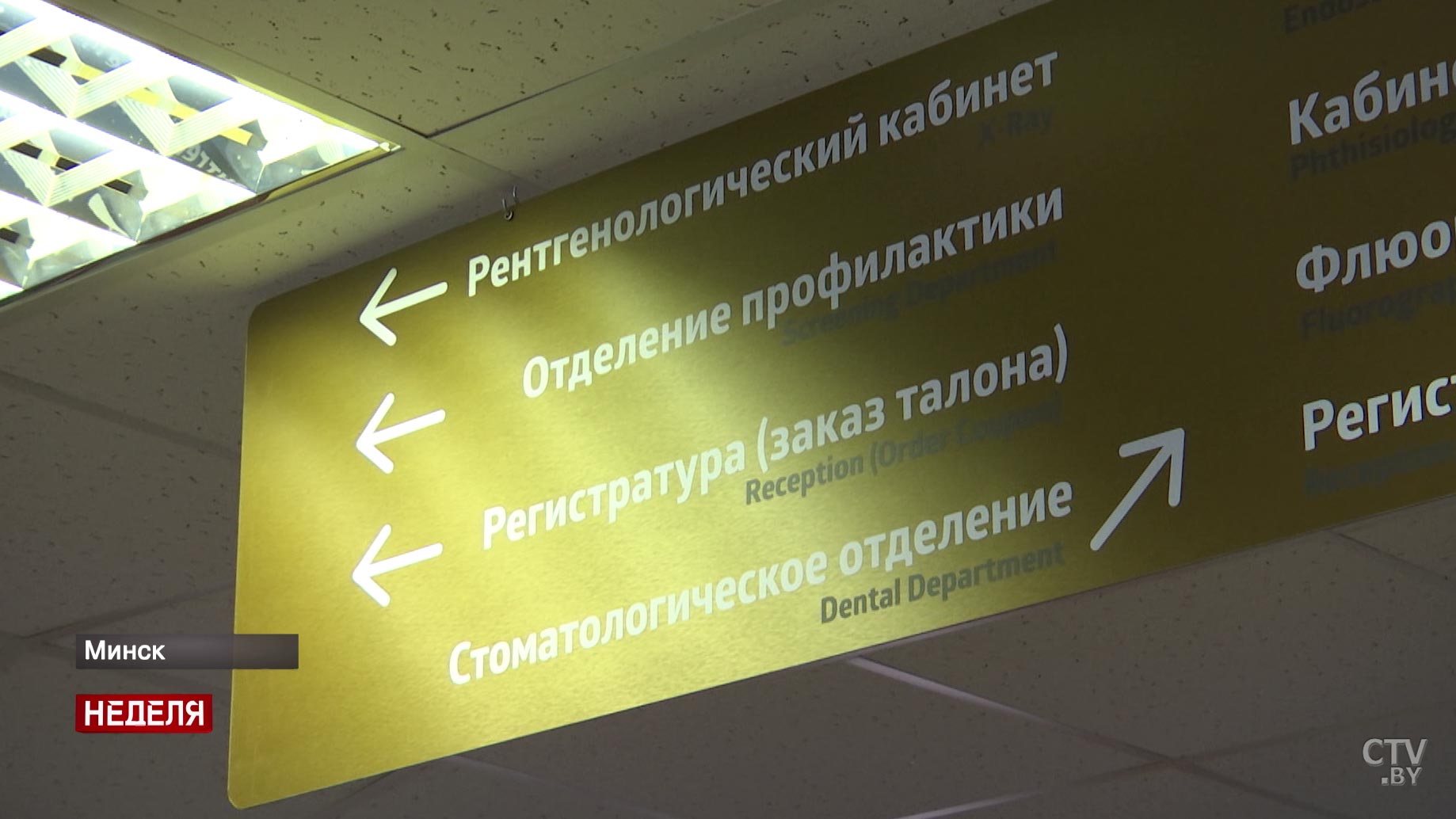 «Талонная» волокита, или почему дверь кабинета открывается не с первой попытки. Как в Беларуси изменится система медицинских очередей?  -28