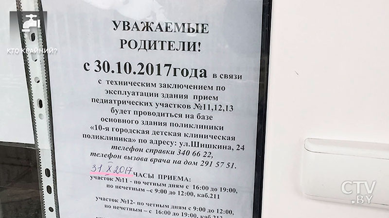 «Мы остались без медицинской помощи в шаговой доступности»: почему детскую поликлинику на Седова повторно закрыли на ремонт?-10