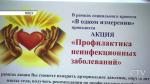 «Мы мало времени уделяем себе». В Минске провели профилактику неинфекционных заболеваний 