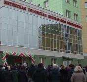 В Витебске открыли новую поликлинику, которую строили 10 лет. Что представляет собой медцентр 