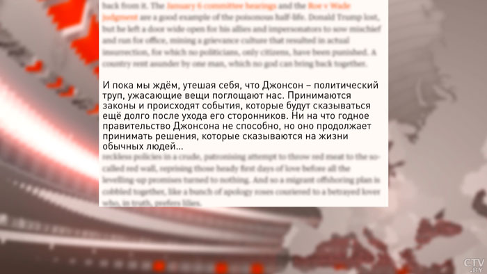 Политическая коалиция Великобритании трещит по швам. Министры уходят в отставку из-за недоверия к Джонсону-4