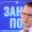 Андрей Лазуткин: праздник 25 марта им никакой погоды не сделает, поэтому его фактически слили-13