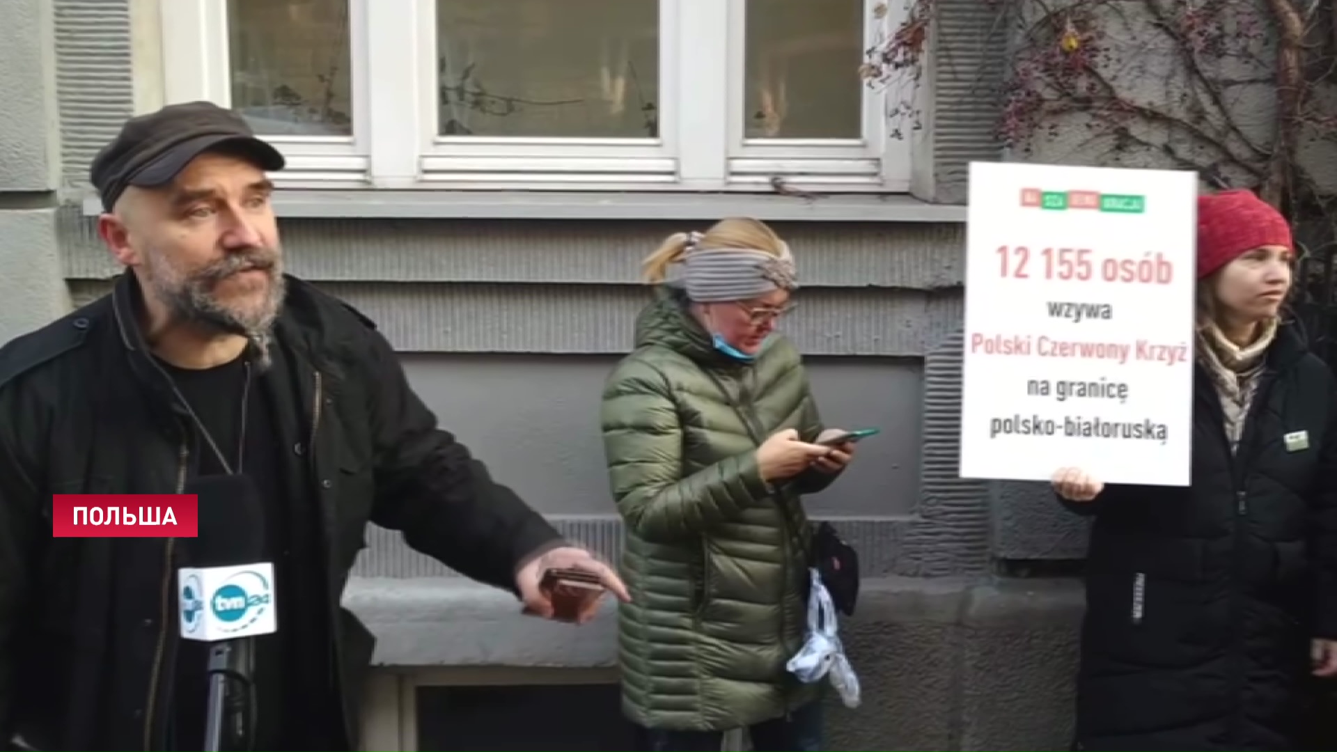 «Мы уже собрали 2 миллиона злотых». Поляки устроили митинг под офисом Красного Креста в поддержку беженцев-1