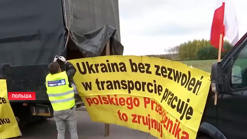 Польские перевозчики перекрыли погранпункты с Украиной