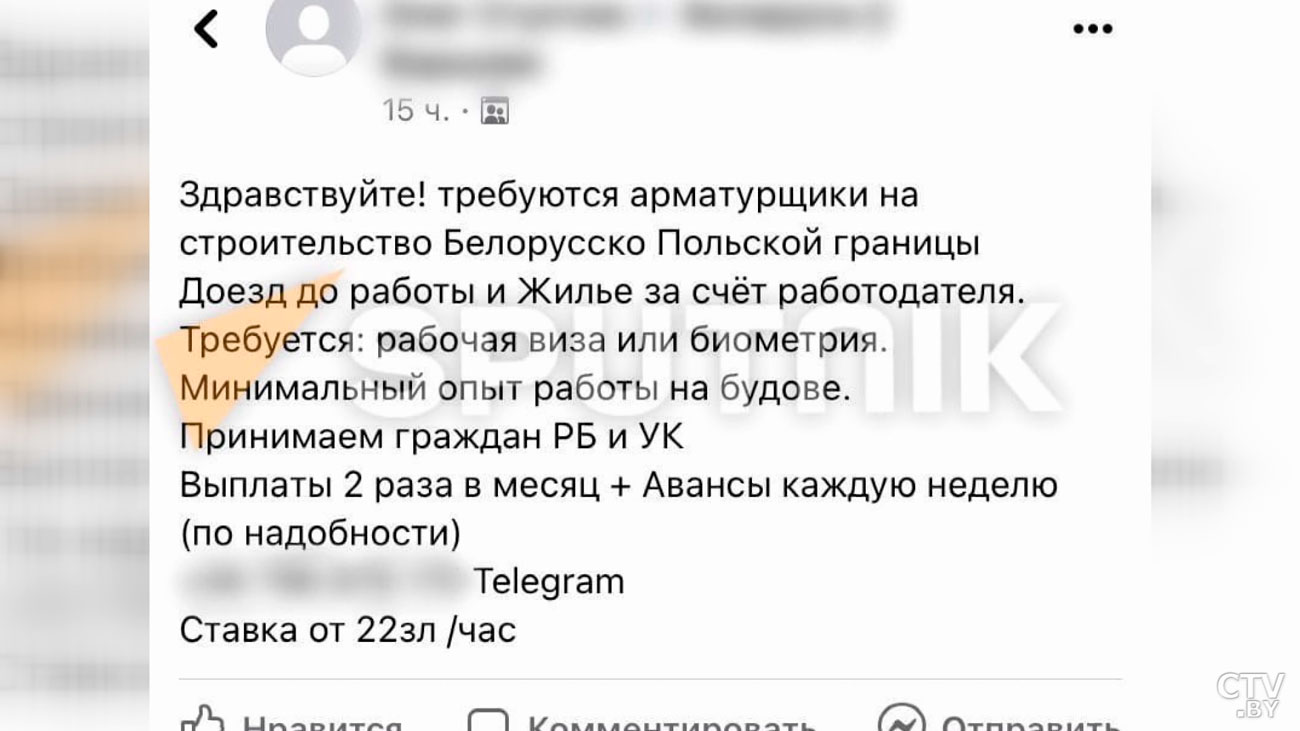 Польша возводит бетонную стену. Корреспондент СТВ попробовал «устроиться на работу», и вот что из этого вышло-1