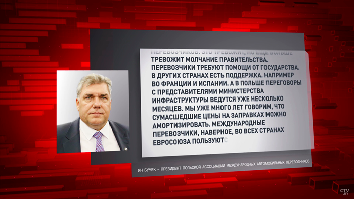 Рост цен на горючее, забастовки водителей и кризис промышленности. Как санкции ЕС вернулись бумерангом?-12