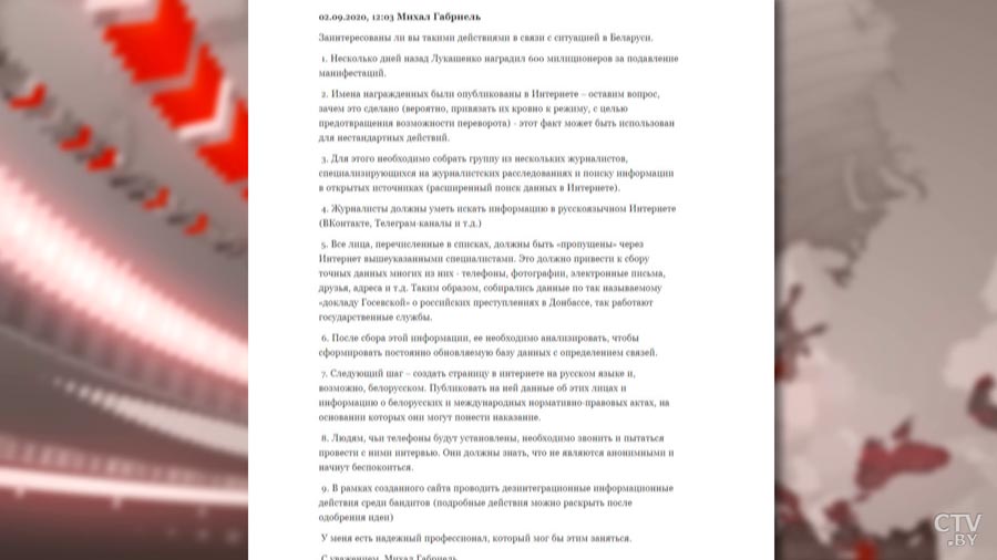 «Публиковать данные об этих лицах». В интернете появилась часть закрытых переписок польского премьер-министра-4