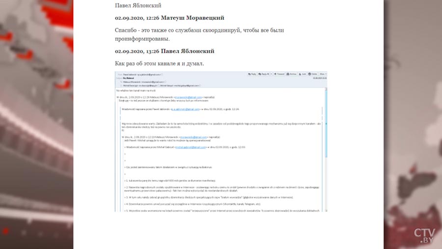 «Публиковать данные об этих лицах». В интернете появилась часть закрытых переписок польского премьер-министра-11