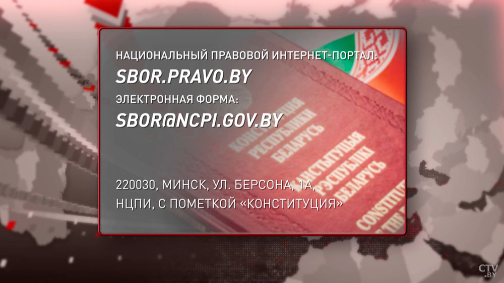 Получено около 500 предложений. Что белорусы думают о проекте изменений и дополнений в Конституцию?-7