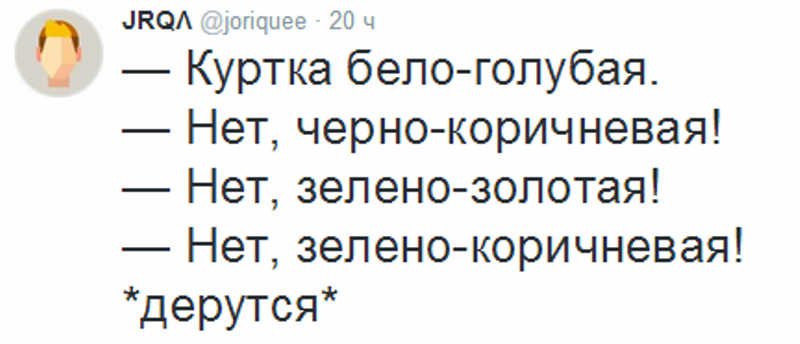 «Бело-синяя или чёрно-коричневая?»: в соцсетях спорят о цвете куртки-4