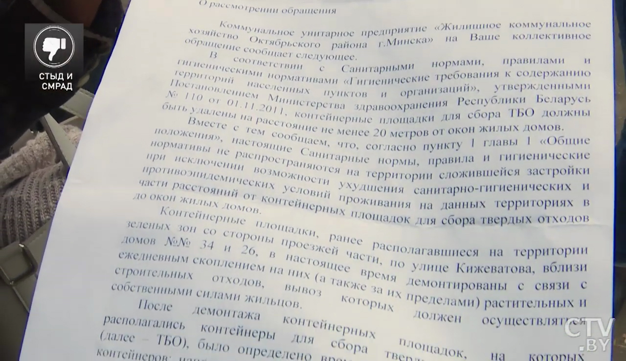 Блуждающие мусорки. Кто превратил двор в помойку: жильцы или коммунальщики?-19