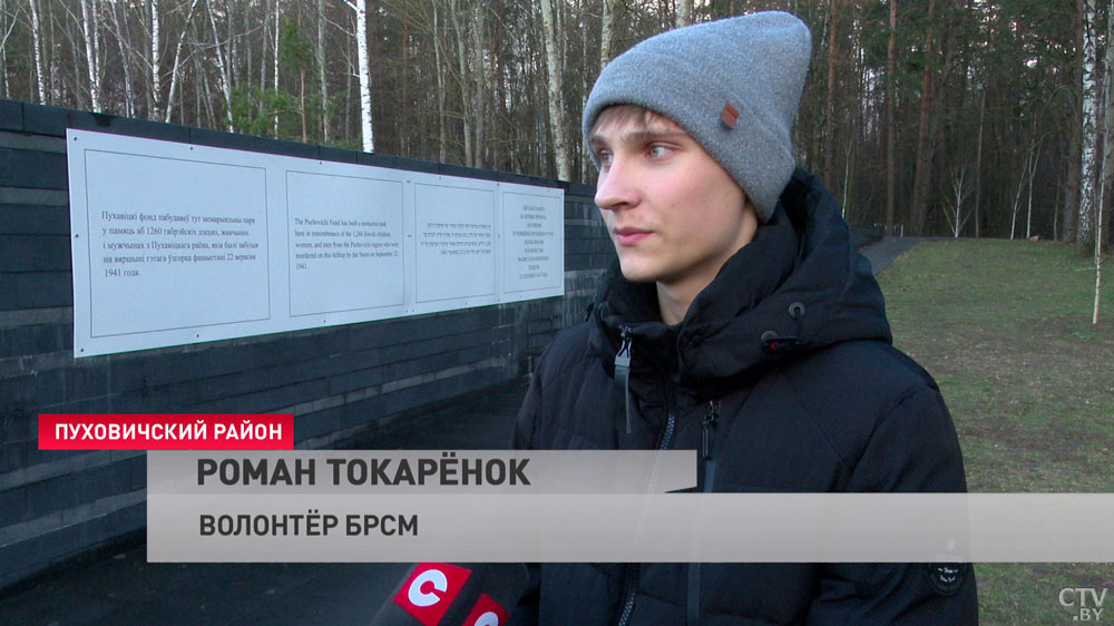 «Показать пример нынешней молодёжи». Волонтёрский отряд БРСМ благоустроил урочище Попова Горка-4