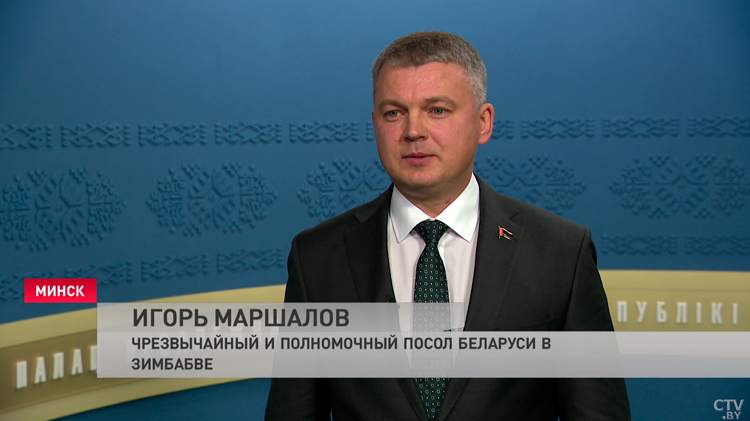 Посол Беларуси в Зимбабве: все страны мира стремятся торговать со странами Африки-1