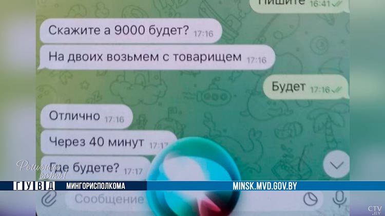 Виртуальный аферист украл 260 тысяч рублей. Пообщались с белорусами, которые пострадали от кибермошенников-49