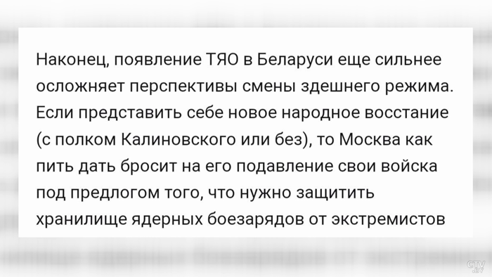 Азарёнок: не суйтесь, панове, Беларусь – ядерная держава-7