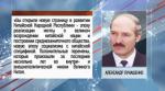 Президент Беларуси поздравил Си Цзиньпина с юбилеем: Вы открыли новую страницу в развитии КНР
