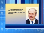 Александр Лукашенко поздравил с Днем Независимости государство Оман