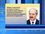 Александр Лукашенко поздравил Президента Эквадора с днем рождения