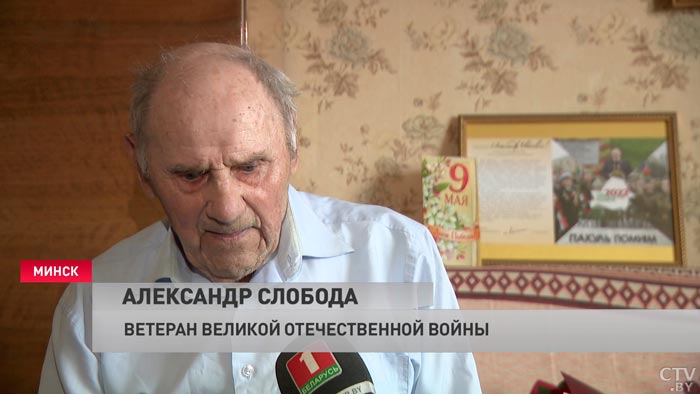 «Работали честно, добросовестно». Вот как поздравили 101-летнего почётного гражданина Минской области-4